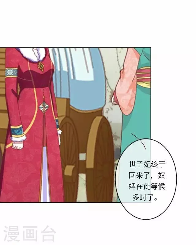 第9话 质问 第30页