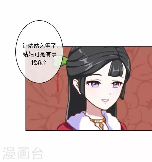第9话 质问 第31页