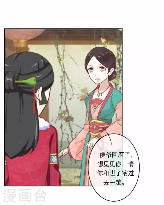 第9话 质问 第32页