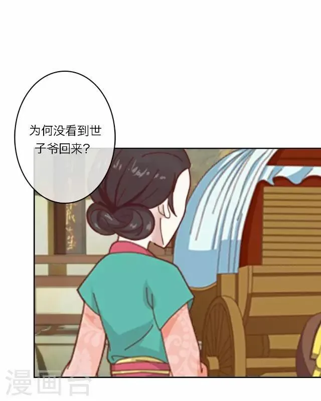 第9话 质问 第33页