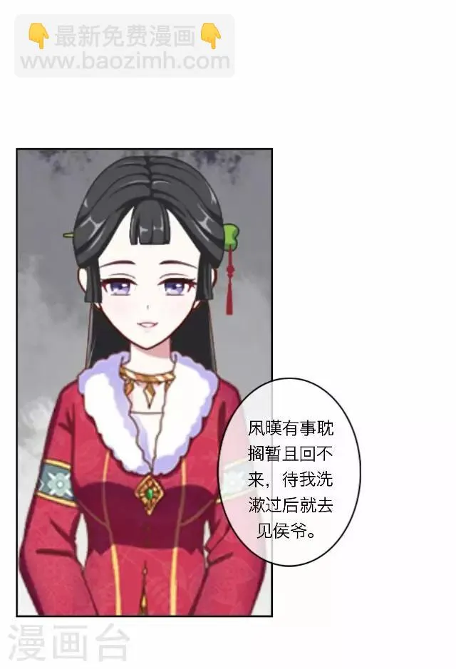 第9话 质问 第34页