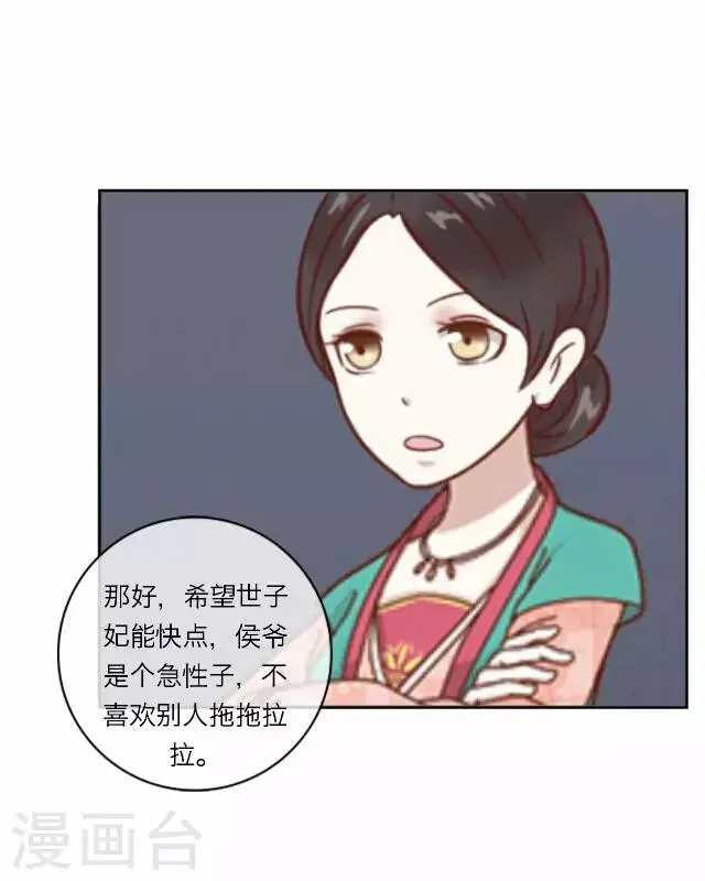 第9话 质问 第35页