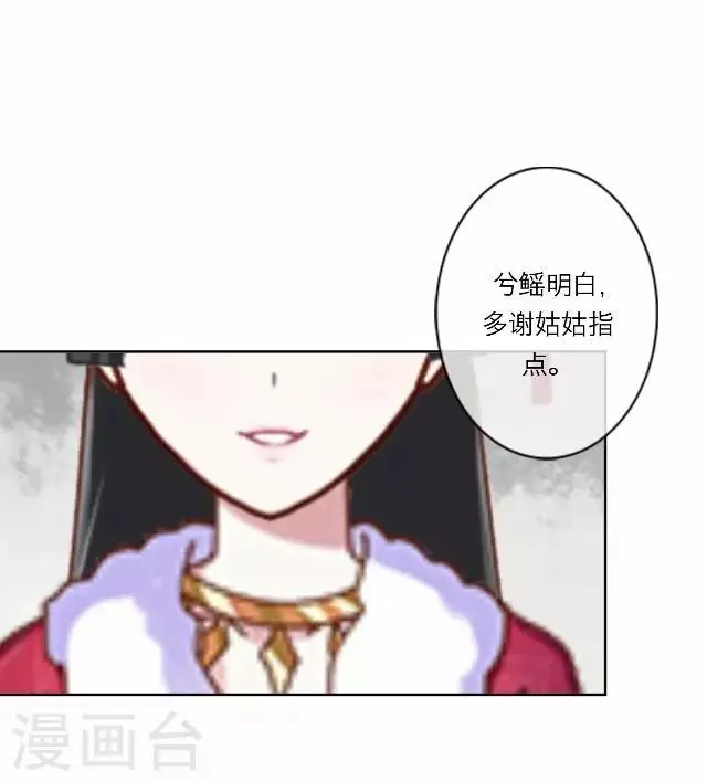 第9话 质问 第36页