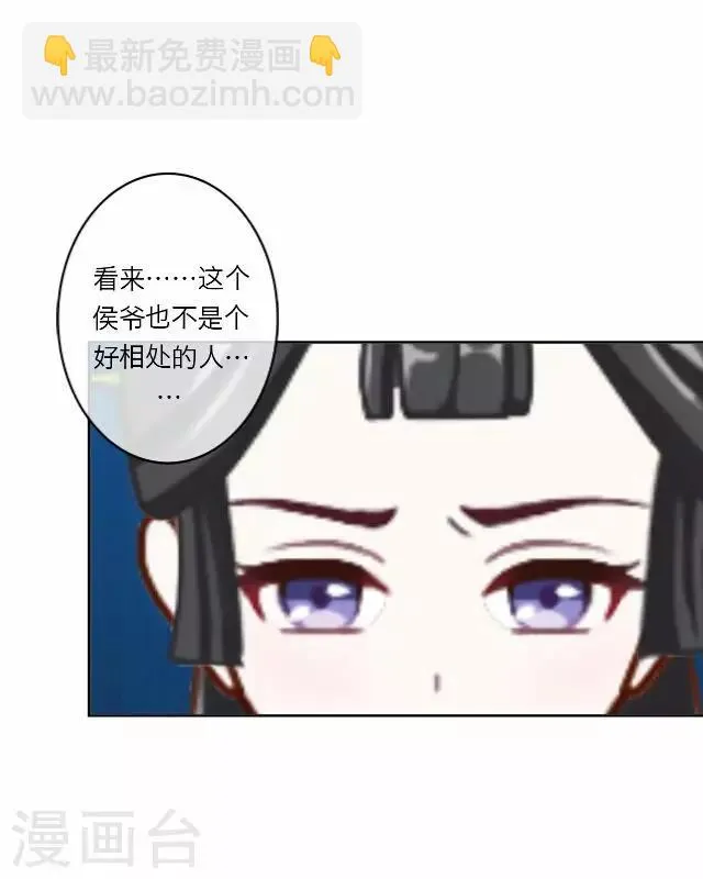 第9话 质问 第37页