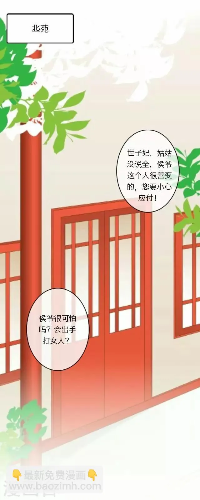 第9话 质问 第38页