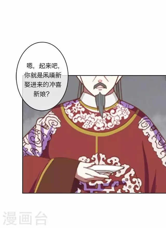 第9话 质问 第44页