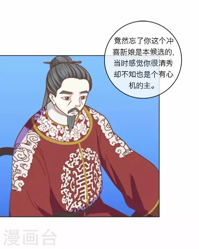 第9话 质问 第45页