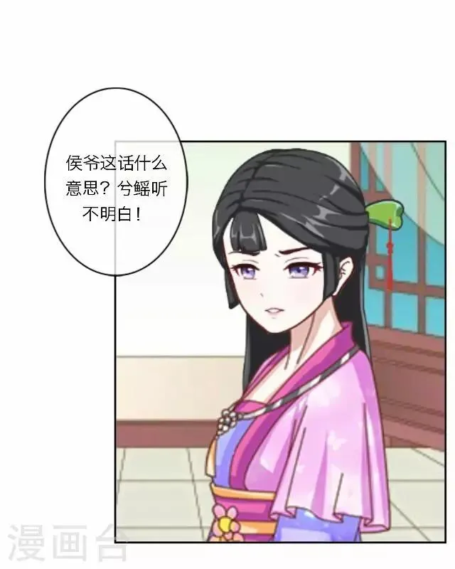 第9话 质问 第46页