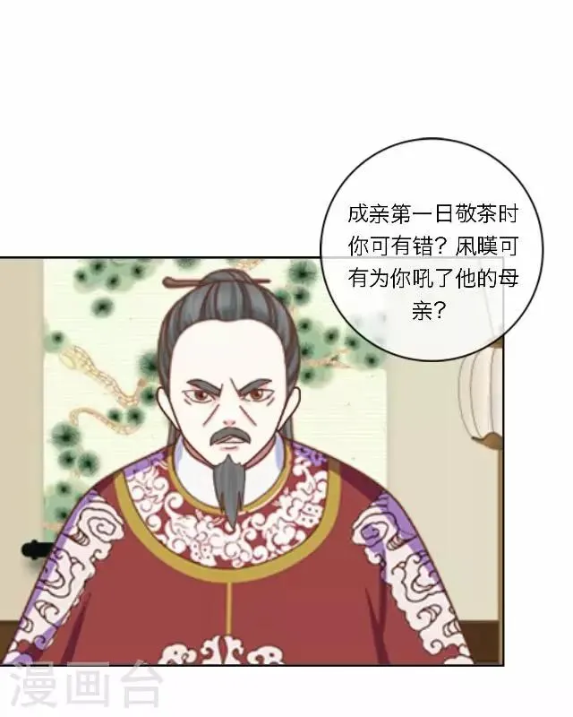 第9话 质问 第47页