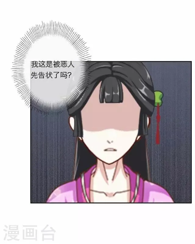 第9话 质问 第48页