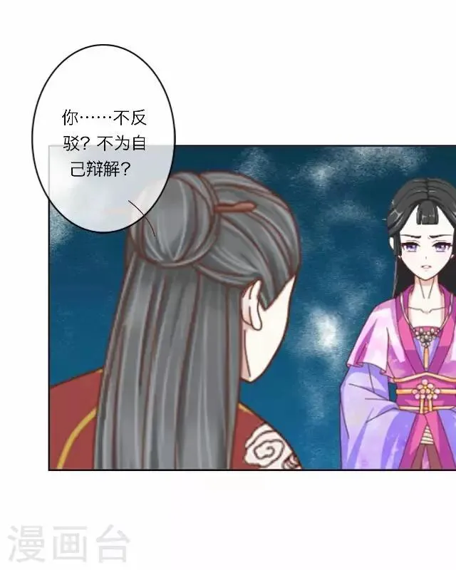 第10话 醉酒 第2页