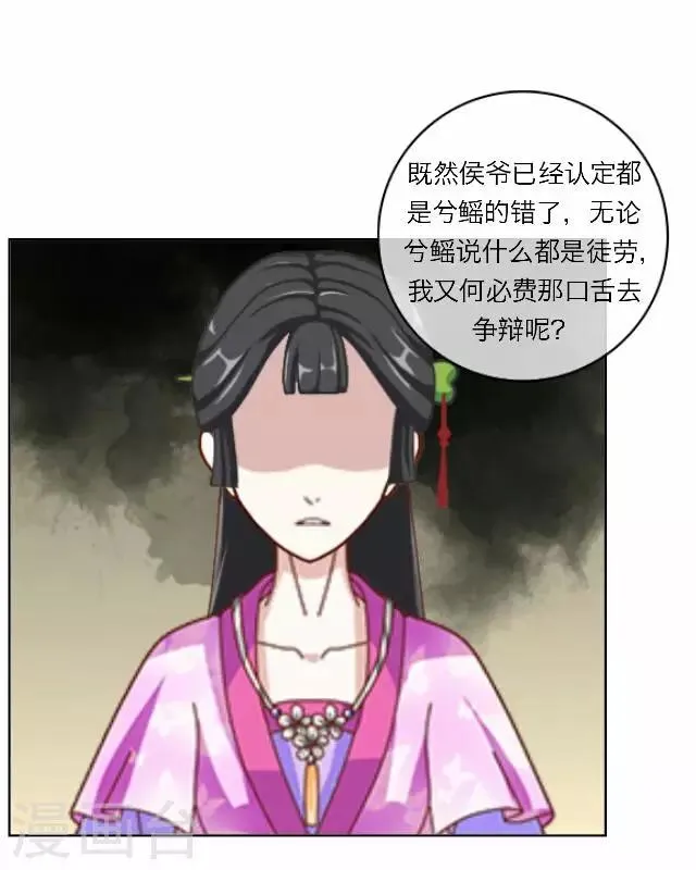 第10话 醉酒 第3页