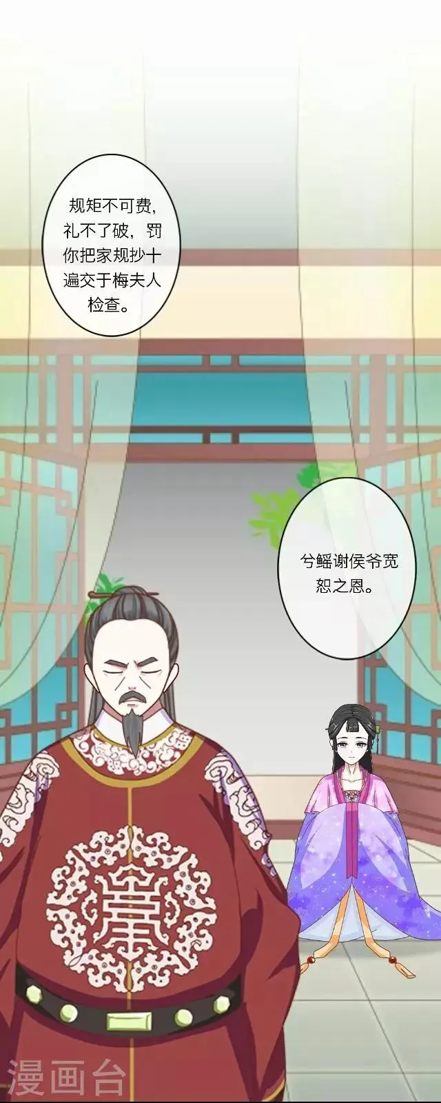 第10话 醉酒 第5页