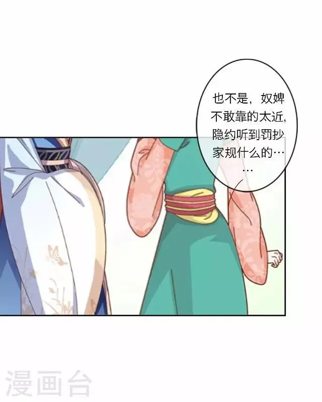 第10话 醉酒 第10页