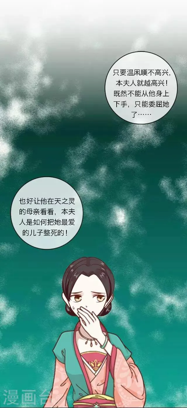 第10话 醉酒 第16页