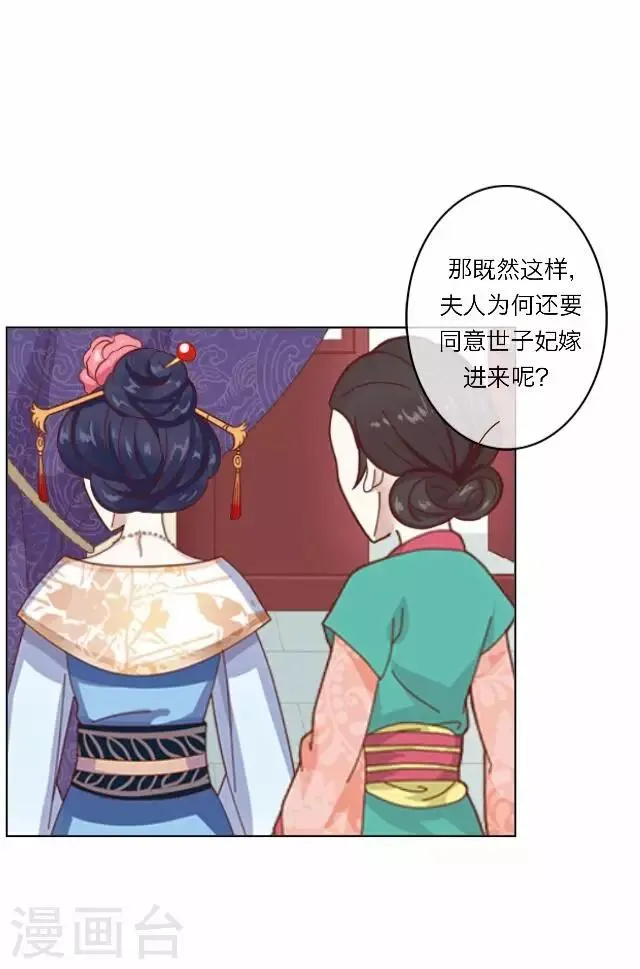 第10话 醉酒 第17页