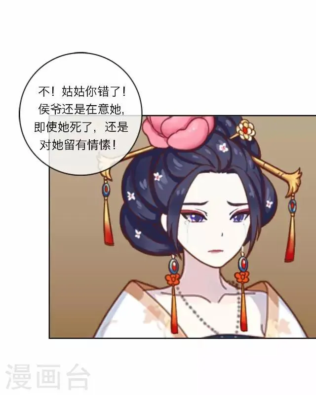 第10话 醉酒 第20页
