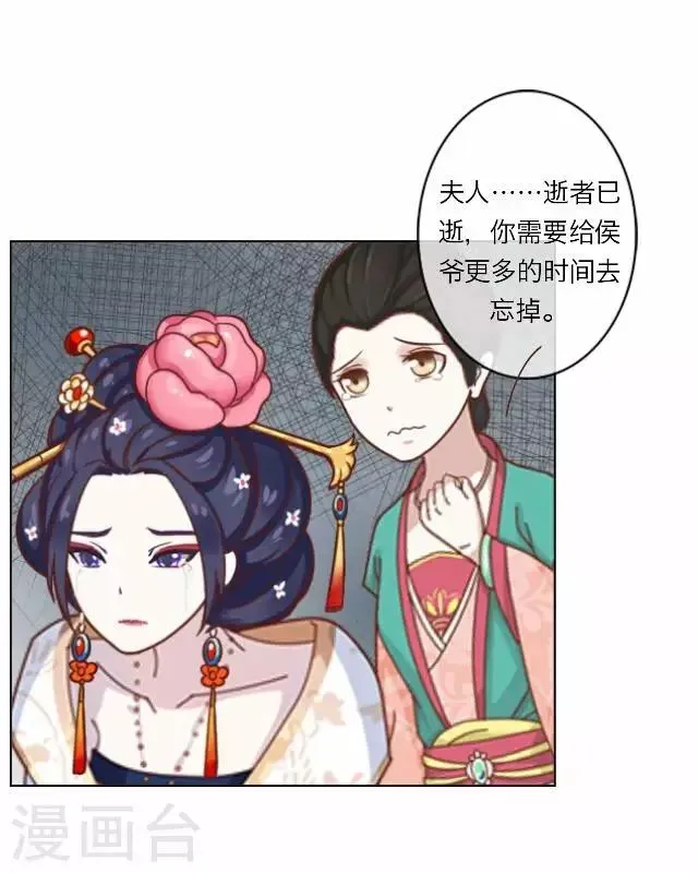 第10话 醉酒 第21页