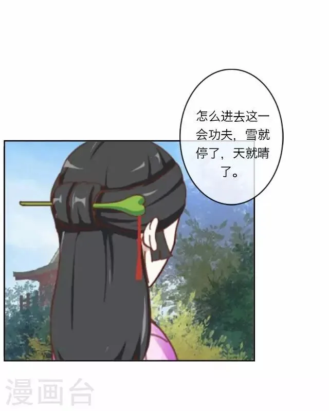 第10话 醉酒 第26页