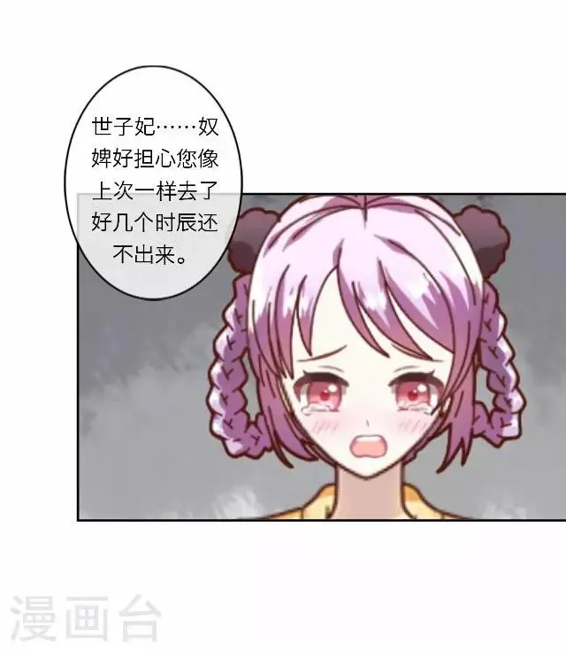 第10话 醉酒 第27页