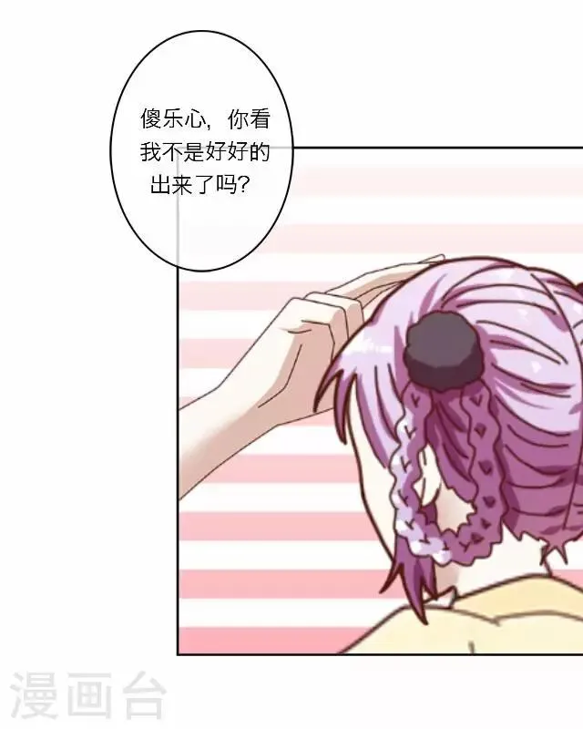 第10话 醉酒 第29页