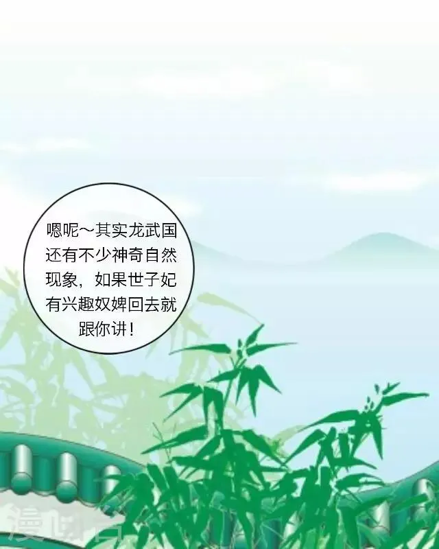 第10话 醉酒 第35页