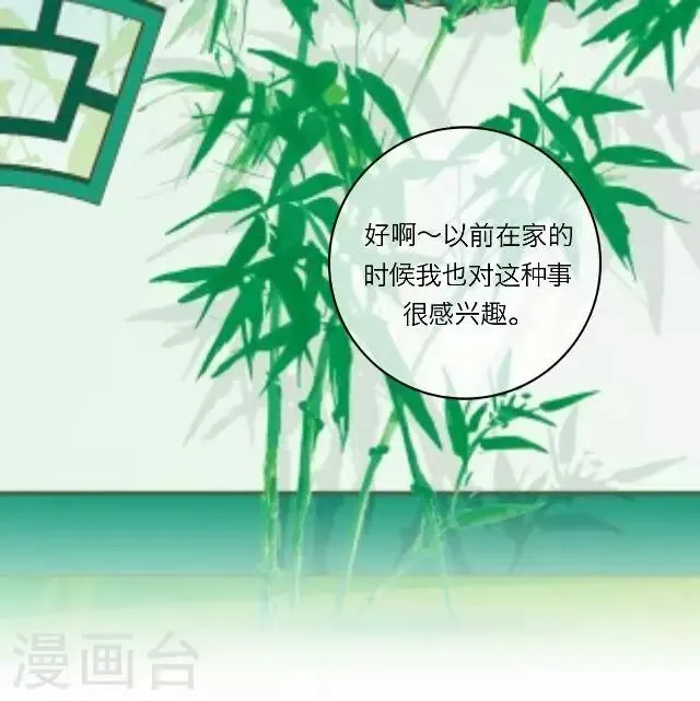 第10话 醉酒 第36页