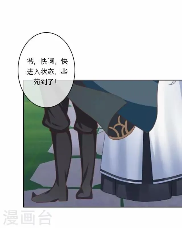 第10话 醉酒 第38页