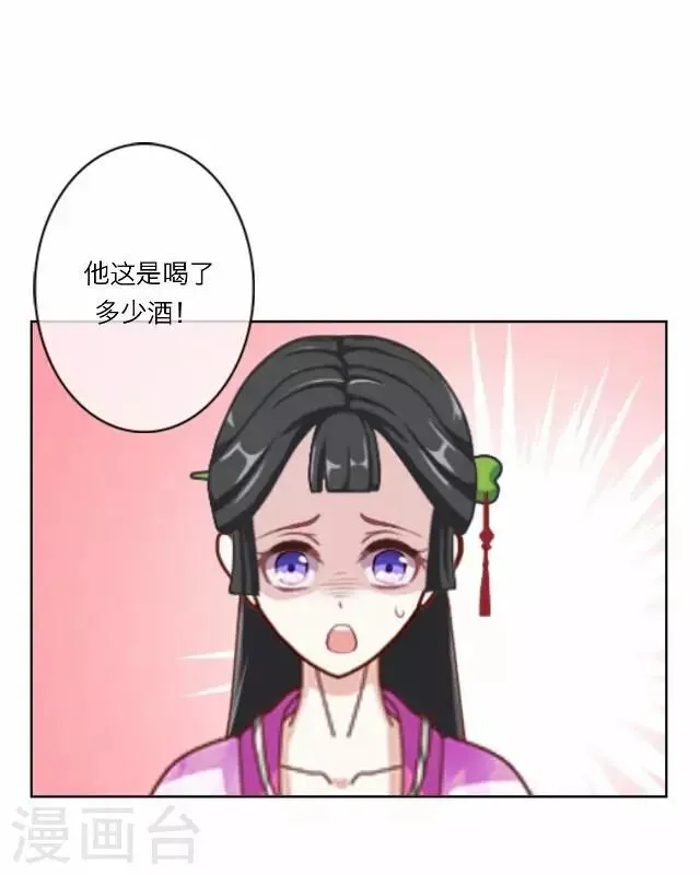 第10话 醉酒 第44页