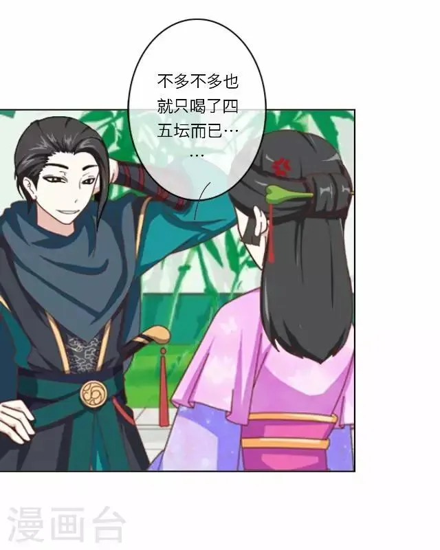 第11话 逼迫 第1页