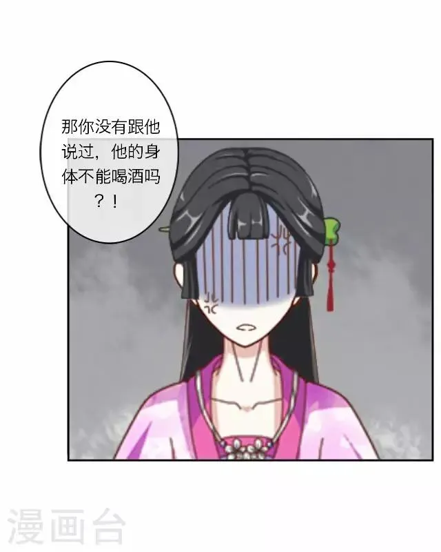 第11话 逼迫 第2页