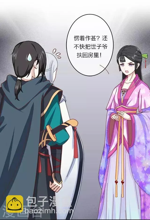第11话 逼迫 第4页