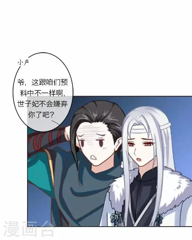 第11话 逼迫 第5页