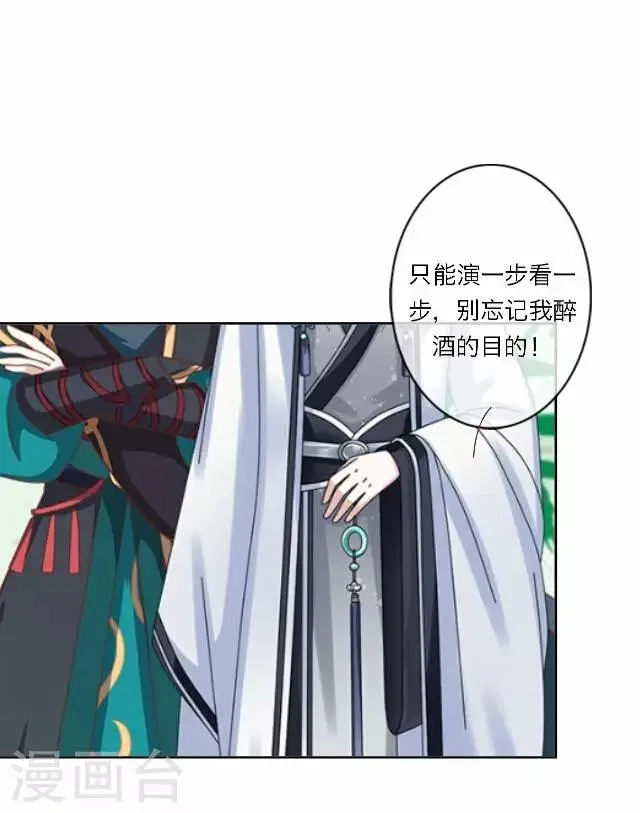 第11话 逼迫 第6页
