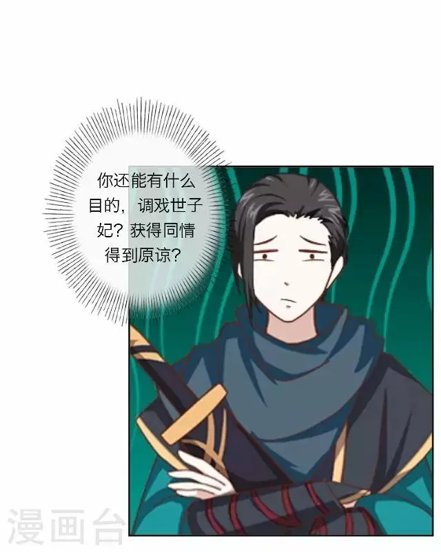 第11话 逼迫 第7页