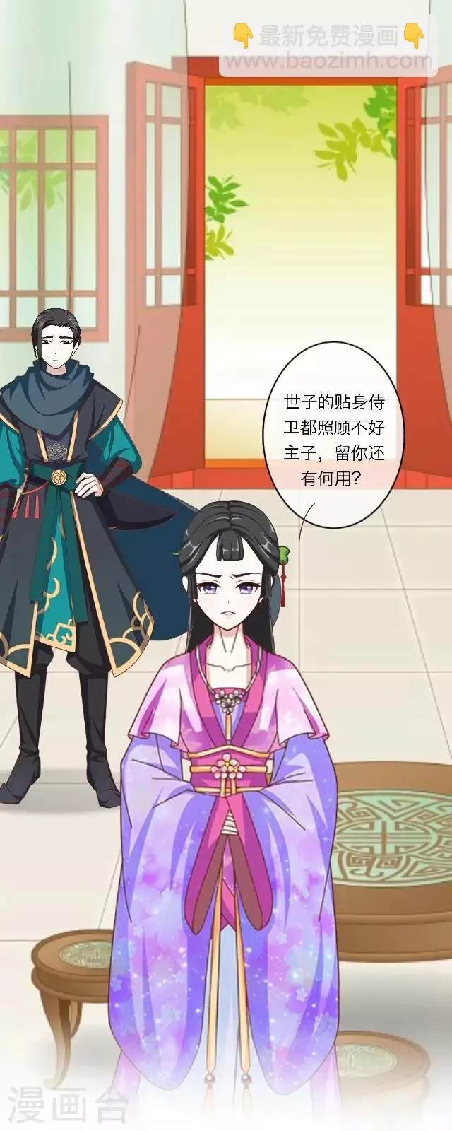 第11话 逼迫 第9页