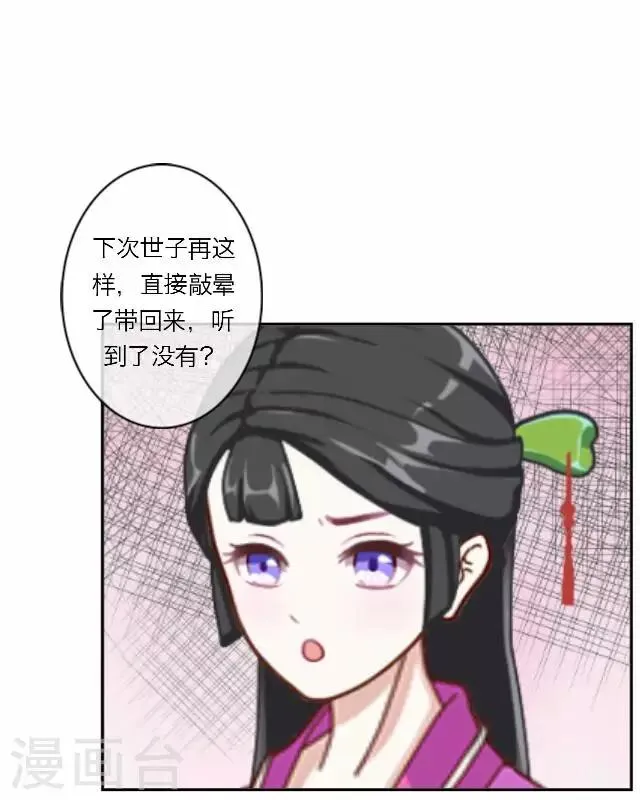 第11话 逼迫 第10页