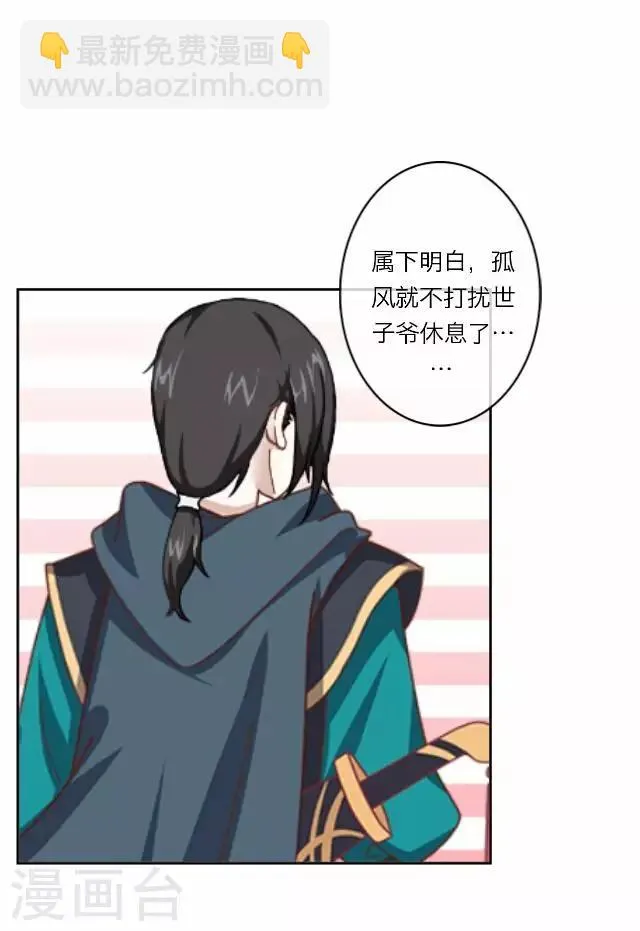 第11话 逼迫 第11页