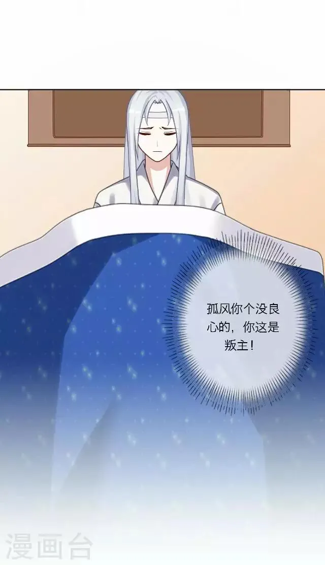 第11话 逼迫 第12页
