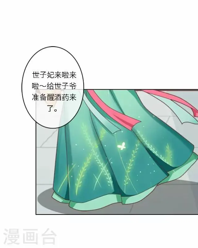 第11话 逼迫 第13页