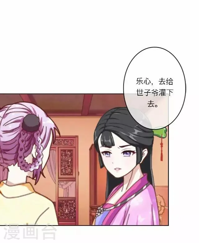 第11话 逼迫 第14页