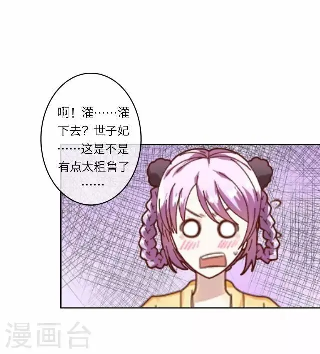 第11话 逼迫 第15页