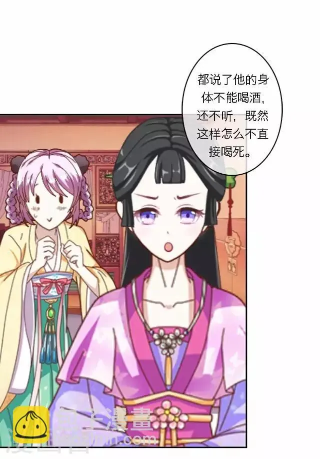 第11话 逼迫 第16页