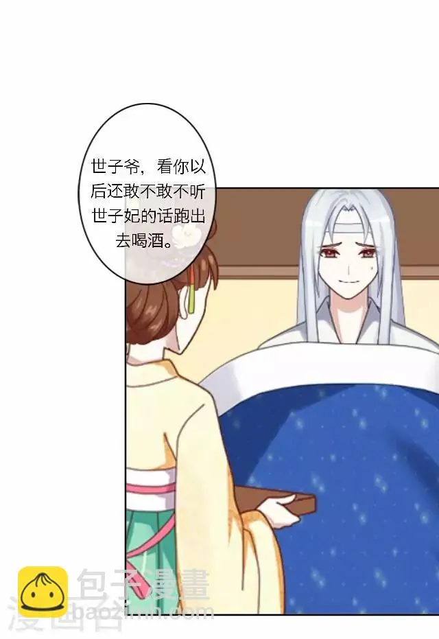 第11话 逼迫 第17页