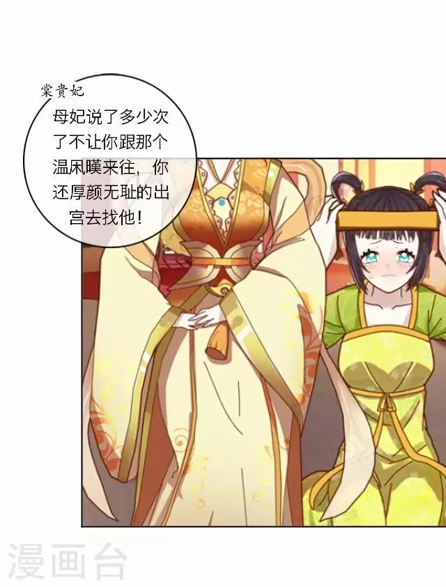 第11话 逼迫 第20页