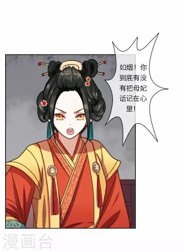 第11话 逼迫 第21页