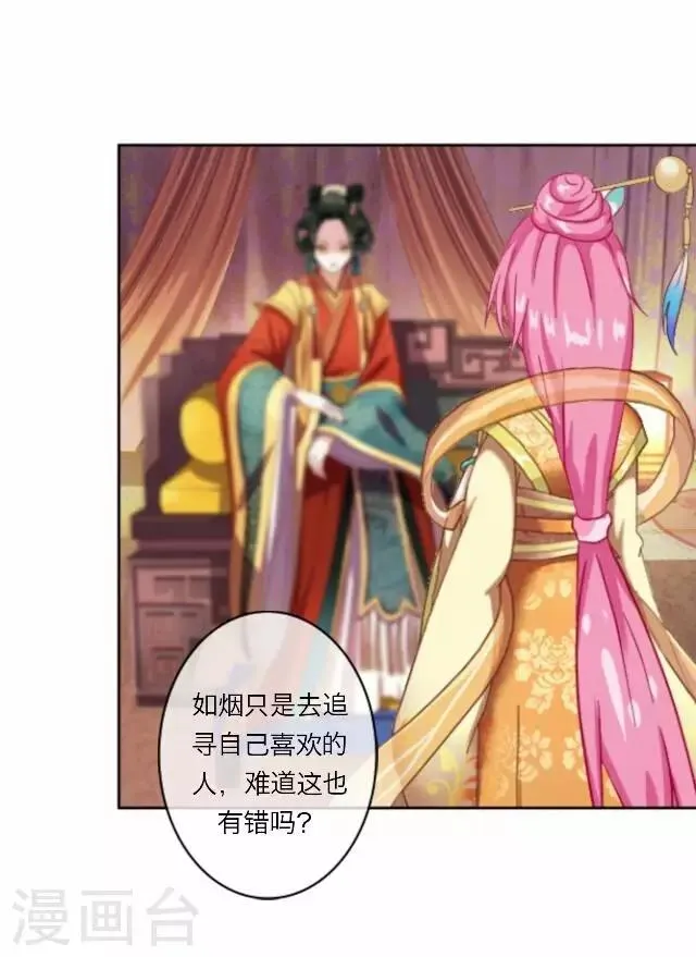 第11话 逼迫 第22页