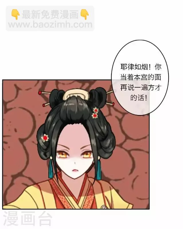 第11话 逼迫 第23页