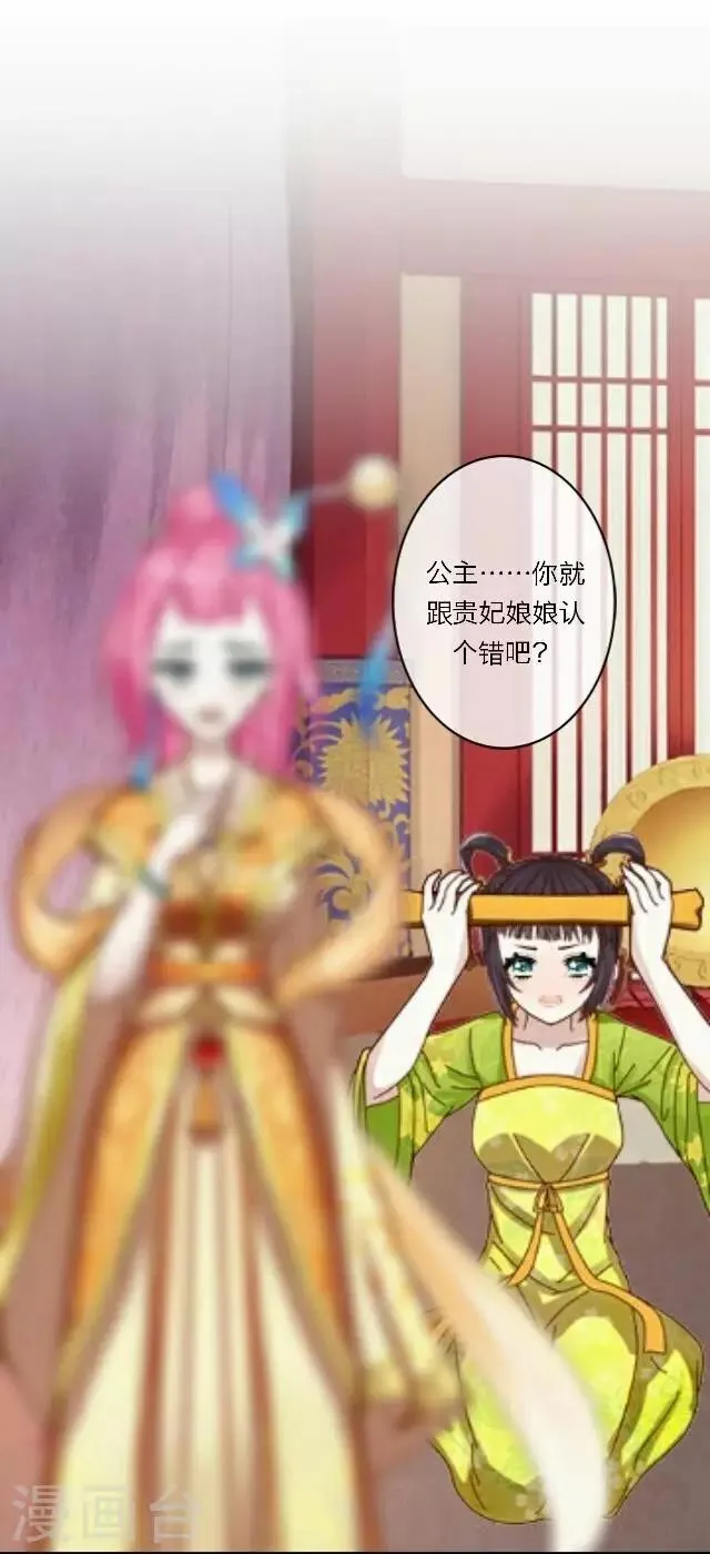 第11话 逼迫 第24页
