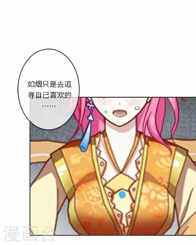 第11话 逼迫 第25页